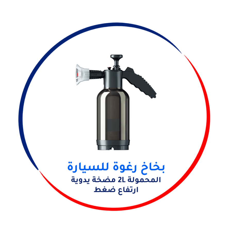 بخاخ رغوة