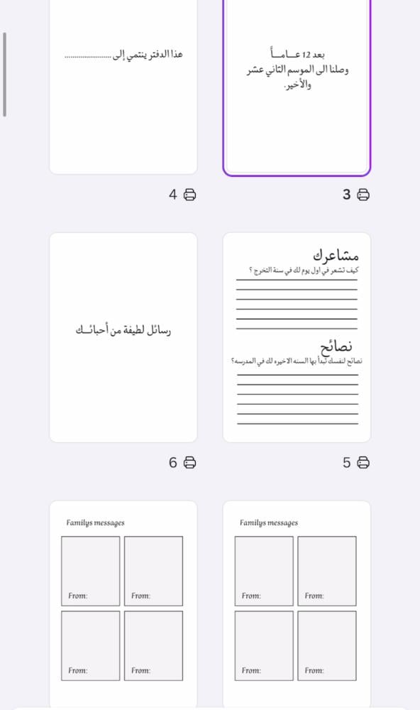 دفتر ذكريات التخرج ٢٠٢٧