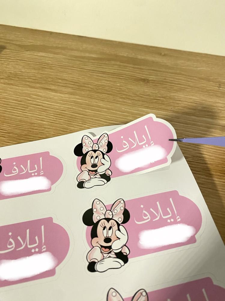 ستيكر اسم