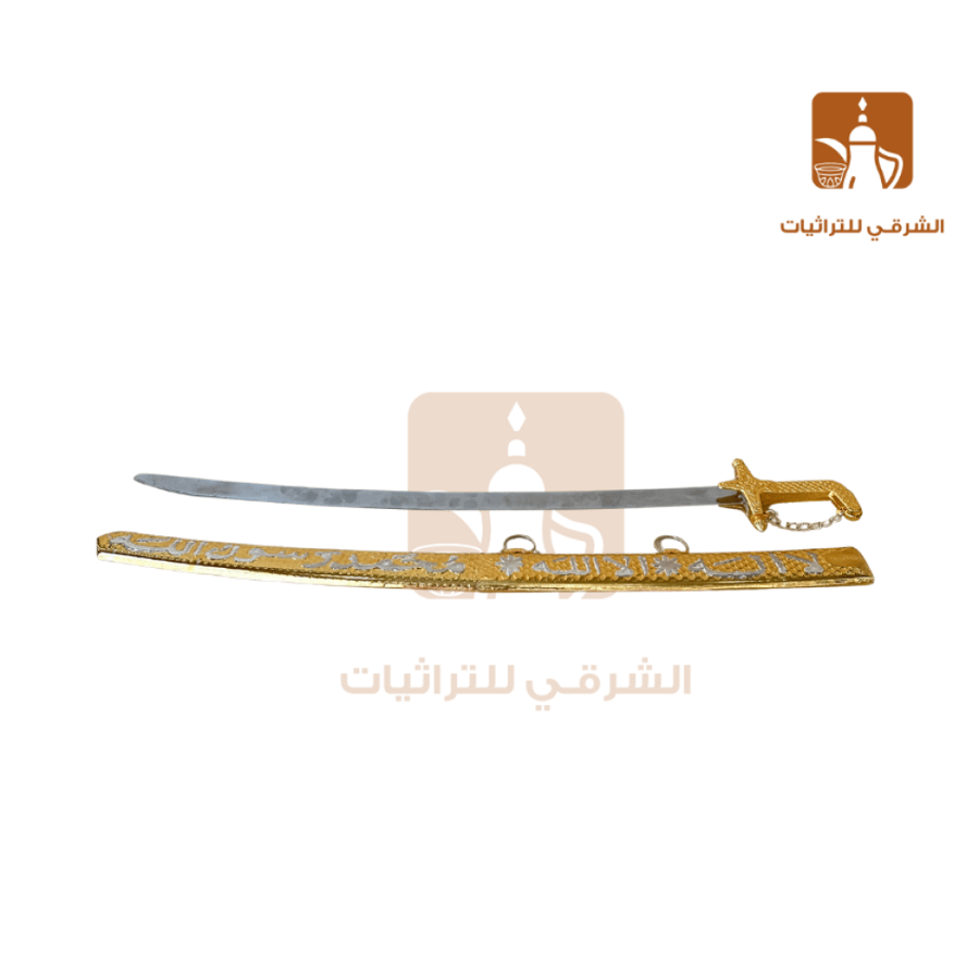 سيف عرضه ملبس نحاس مكتوب عليه رايه التوحيد