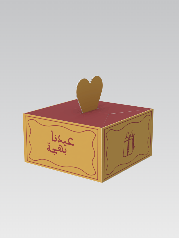 بوكس عيدنا بهجة - تصميم ناعم جاهز للطباعة