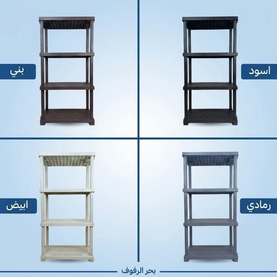 4 ستاندات رفوف مع زاوية - أقصى سعة وحمولة جبارة