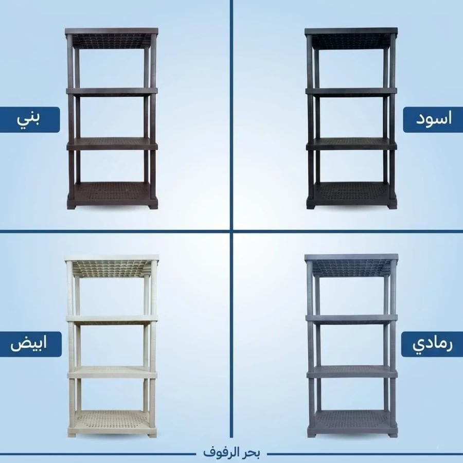 عرض 6 ستاندات رفوف تخزين بلاستيك مقوى - تجهيز مستودعات متكامل