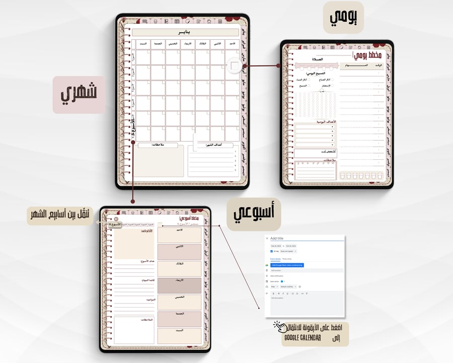 Digital Planner Veahima اجنده فياهمه الرقميه