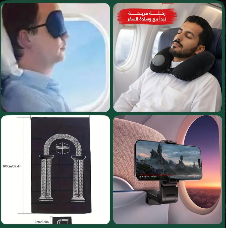 باقة راحة المسافر لحظات راحة استثنائية لكل مسافر