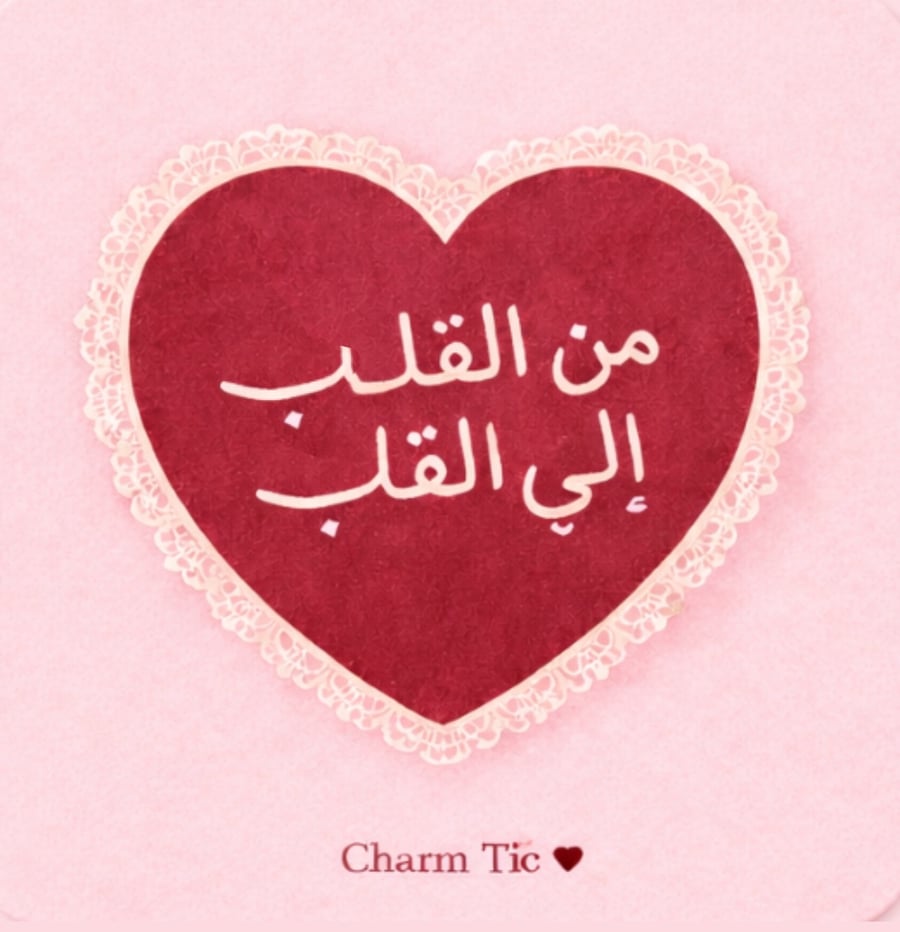 Charm Message Card