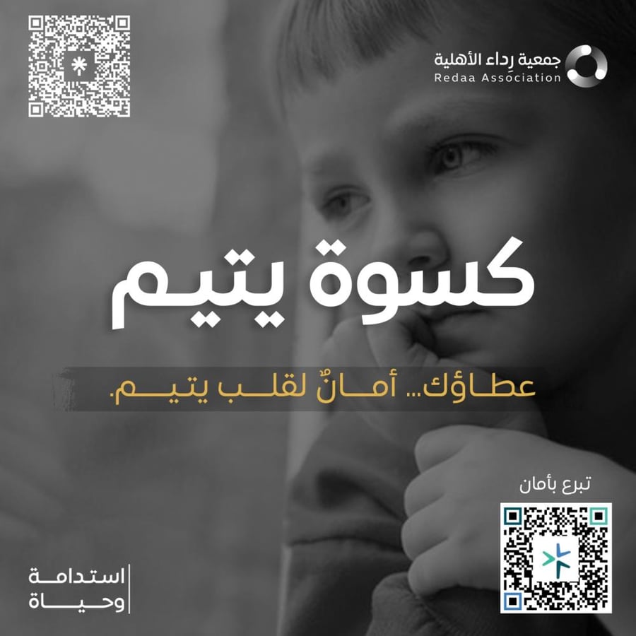 التبرعات العامة