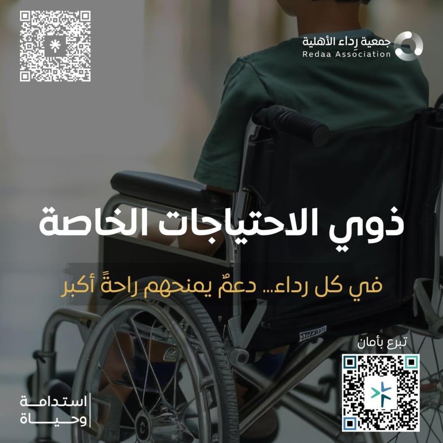 التبرعات العامة