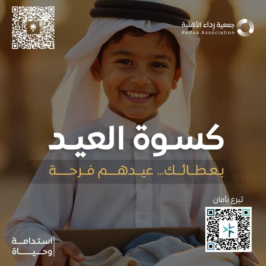التبرعات العامة