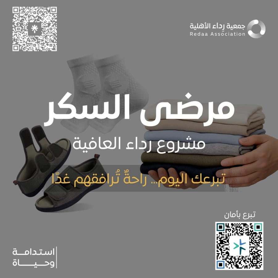 التبرعات العامة