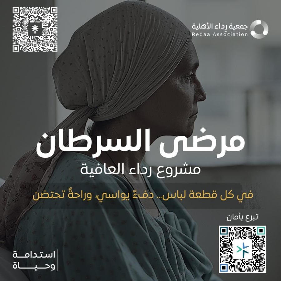 التبرعات العامة