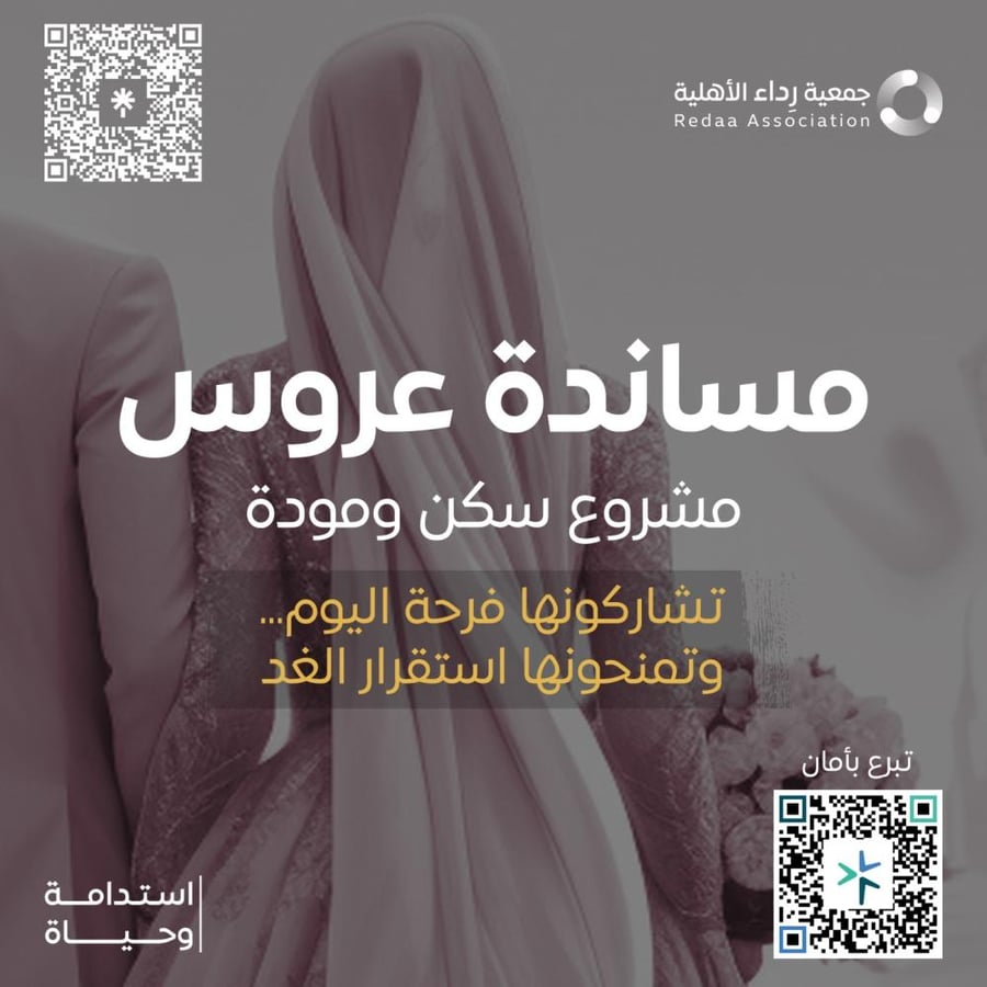 التبرعات العامة