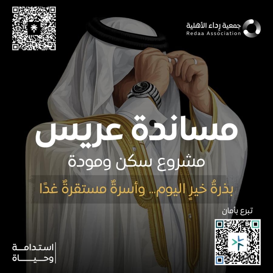التبرعات العامة