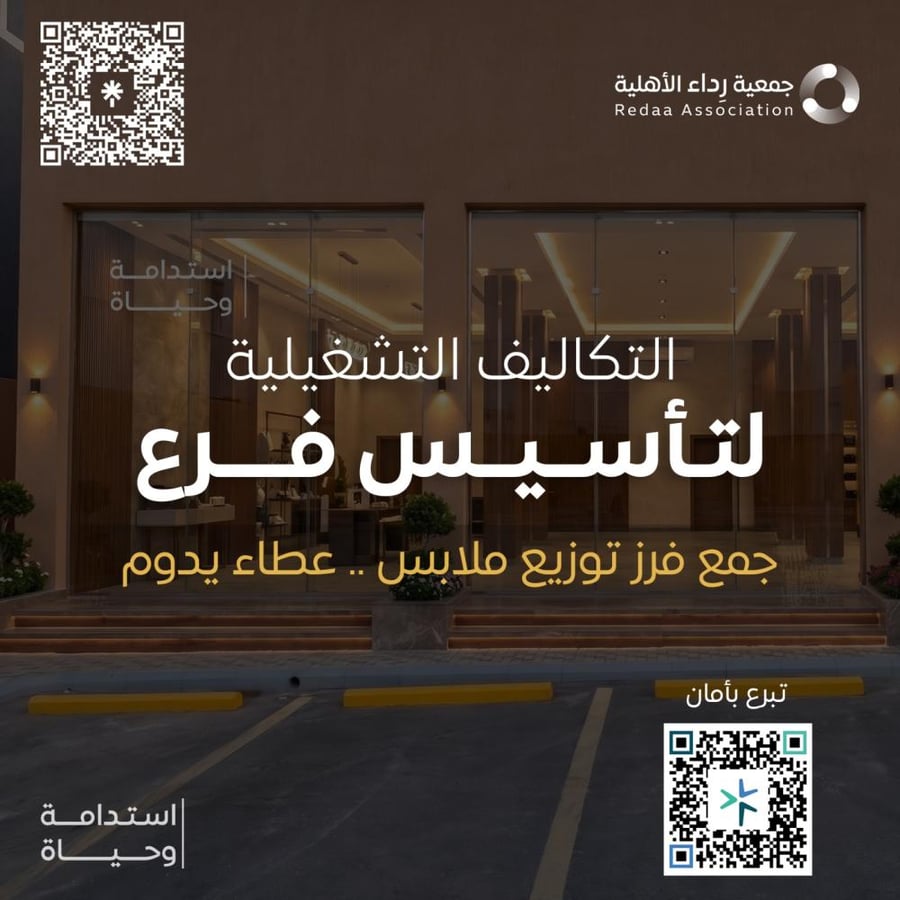 التبرعات العامة