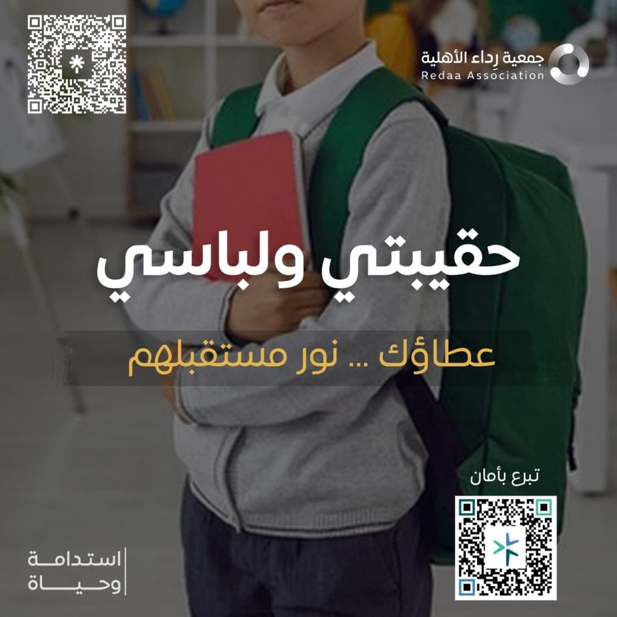 التبرعات العامة