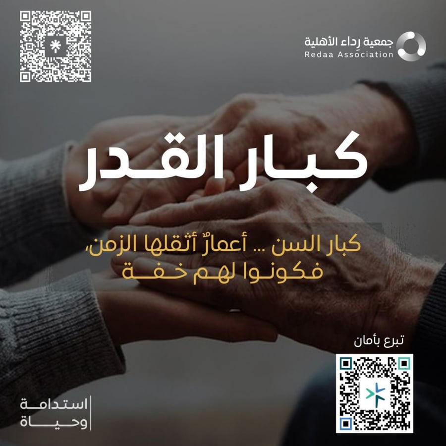 التبرعات العامة