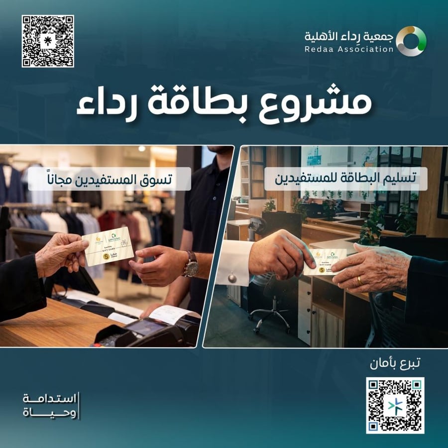 التبرعات العامة
