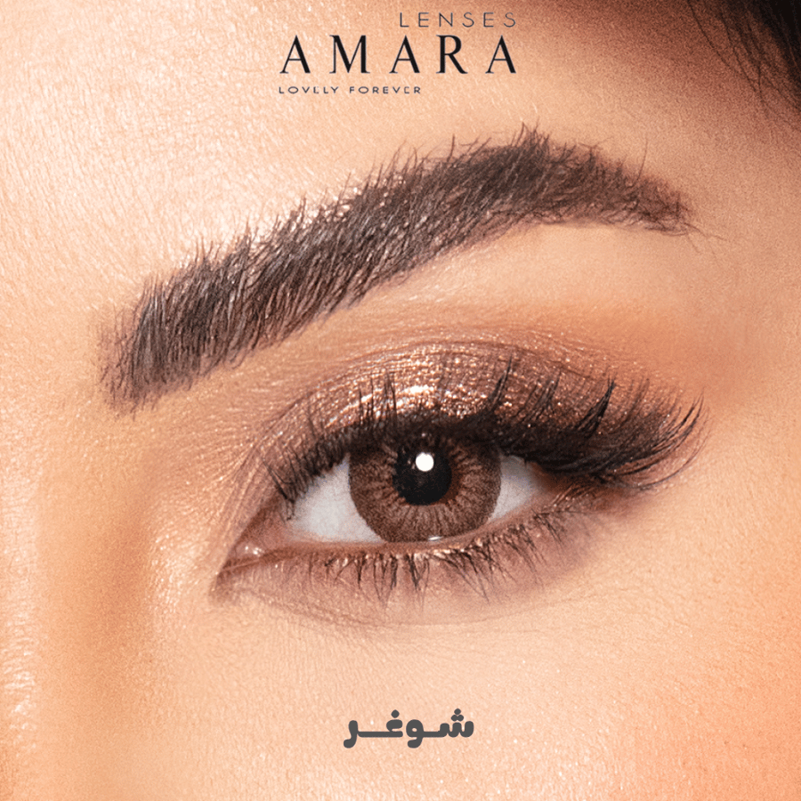 امارا  اليومية - شوغــر - عبوة من 10 عدسات