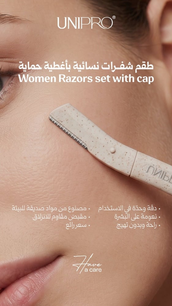 طقم 9أمواس نسائية للجسم والوجه 7 + 2 ونيبرو