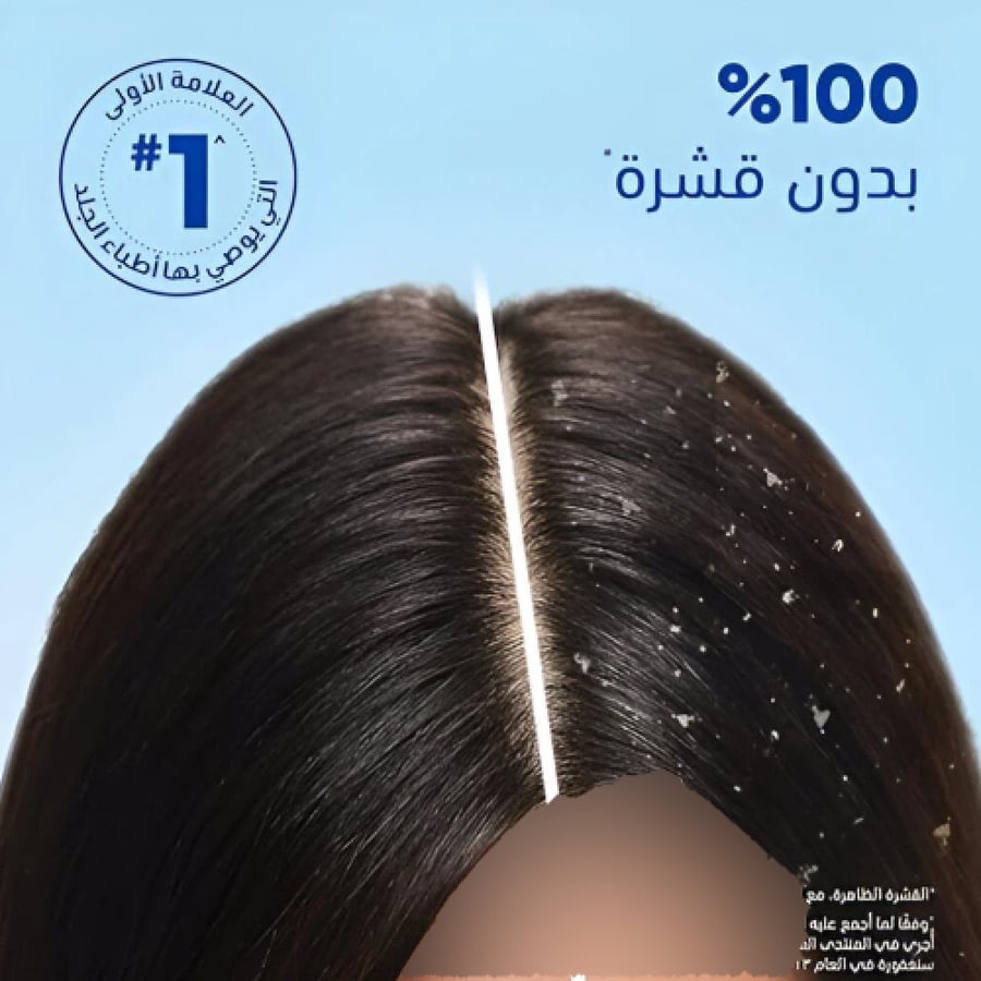 شامبو هيد آند شولدرز نظافة واناقة يومية 350 مل