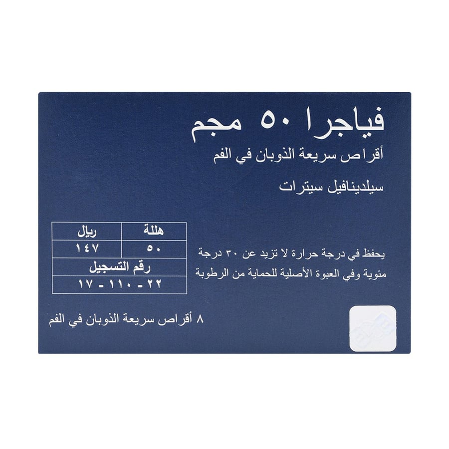 VIAGRA50MG_8TABمكرر لاتطلبه