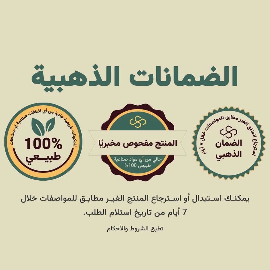 سمن غنم جنوبي طبيعي