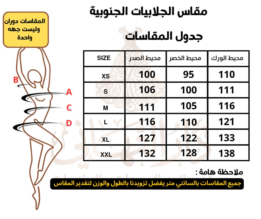 جلابية ثقيف ١