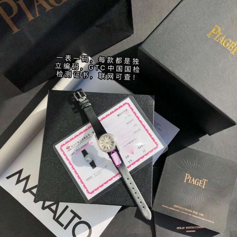 Piaget Limelight Gala Diamond Watch