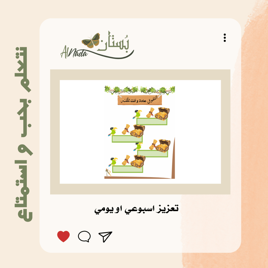 مميز الاسبوع