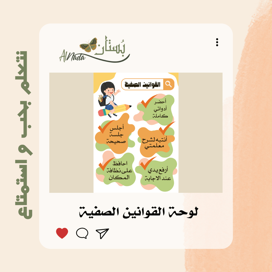 قوانين الفصل