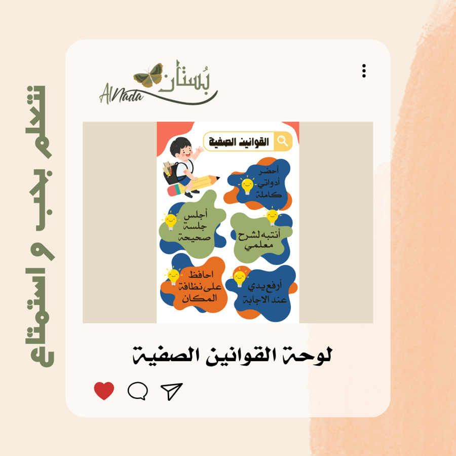 قوانين الفصل