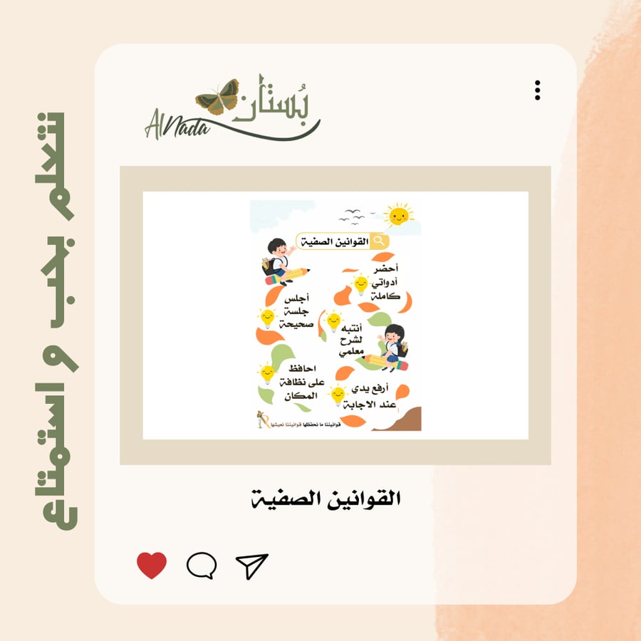 قوانين صفية