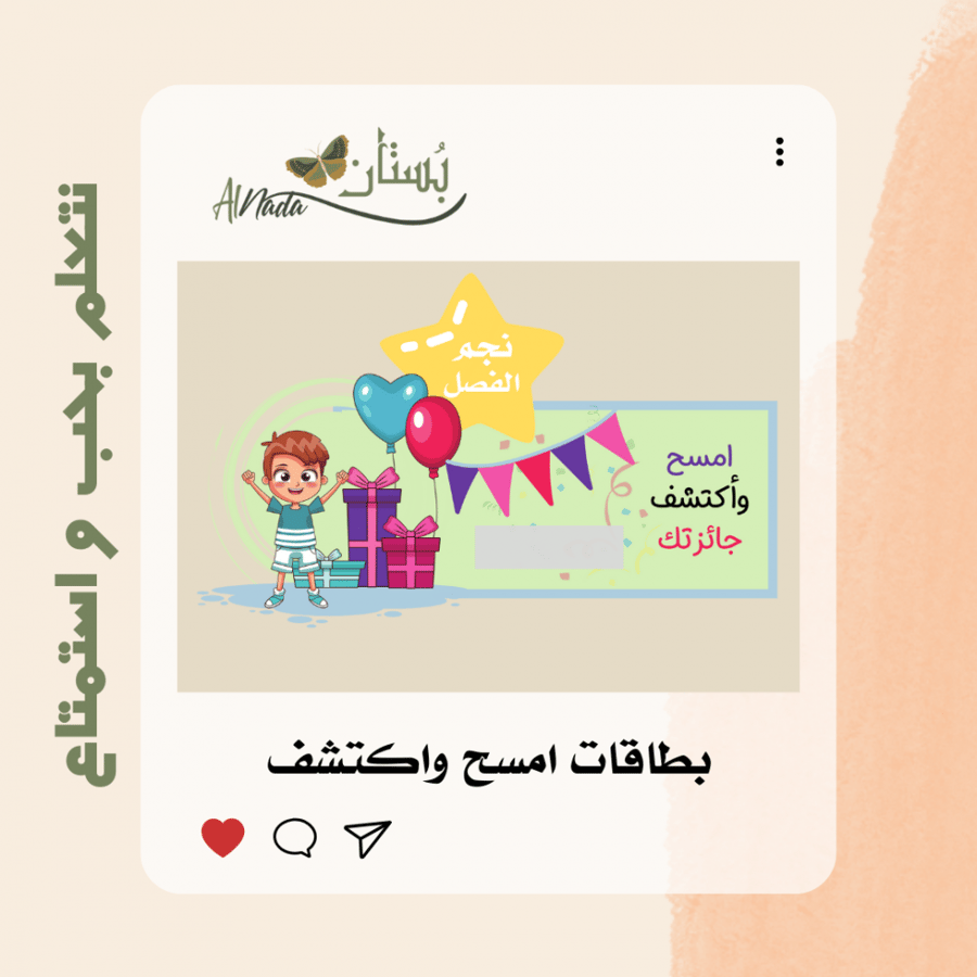 نجم الأسبوع 12 حبة