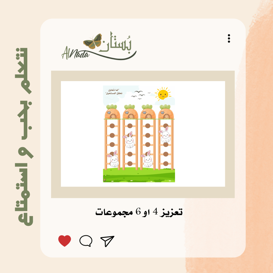 تعزيز جماعي