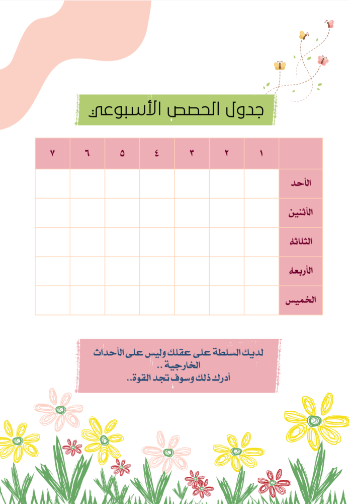 انجاز الطالب