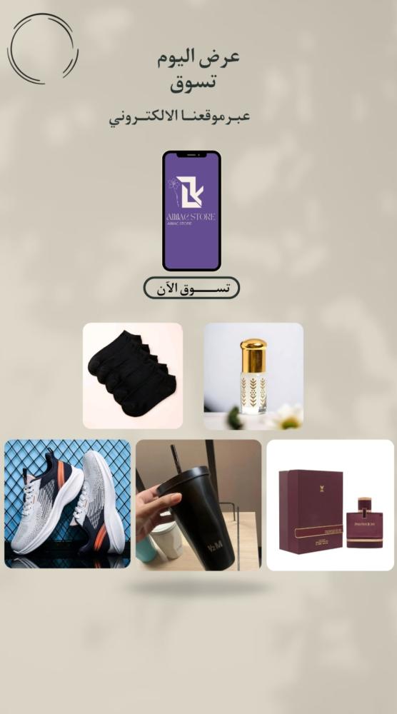 بوكس رجالي مميز