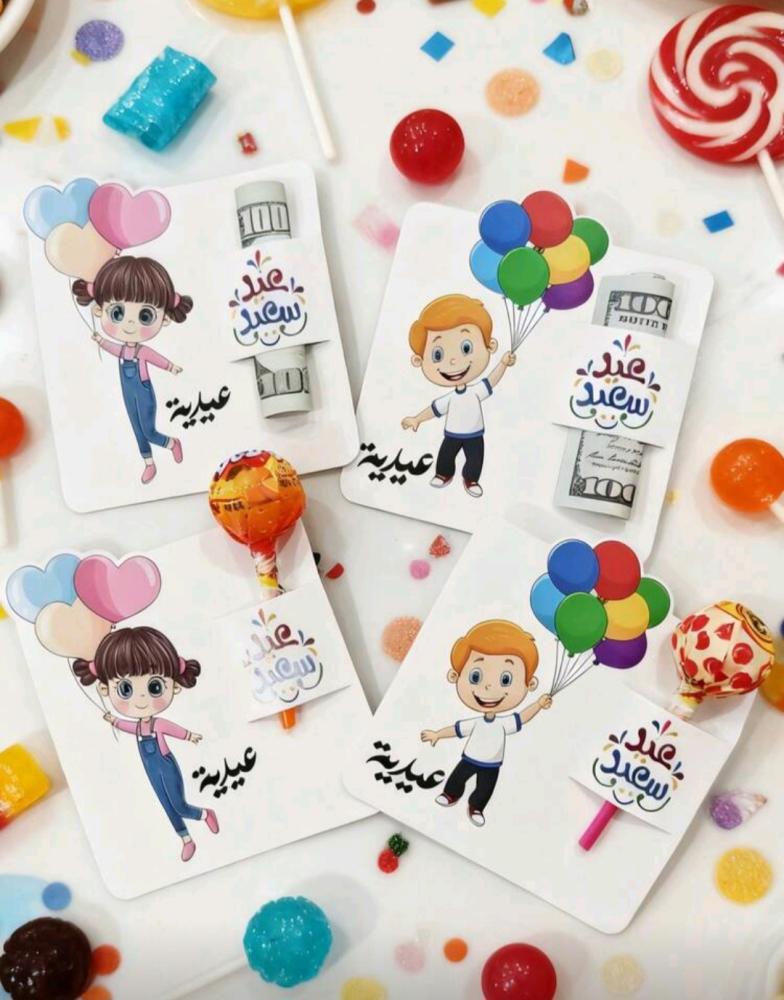 توزيعات مميزة للعيد
