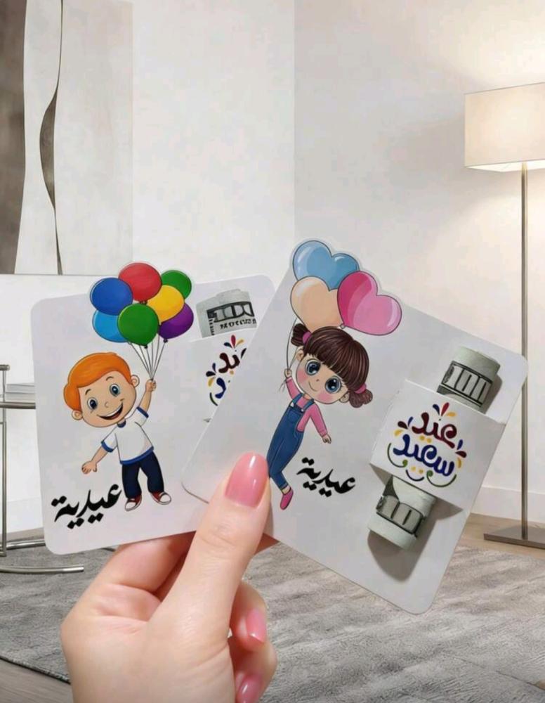 توزيعات مميزة للعيد