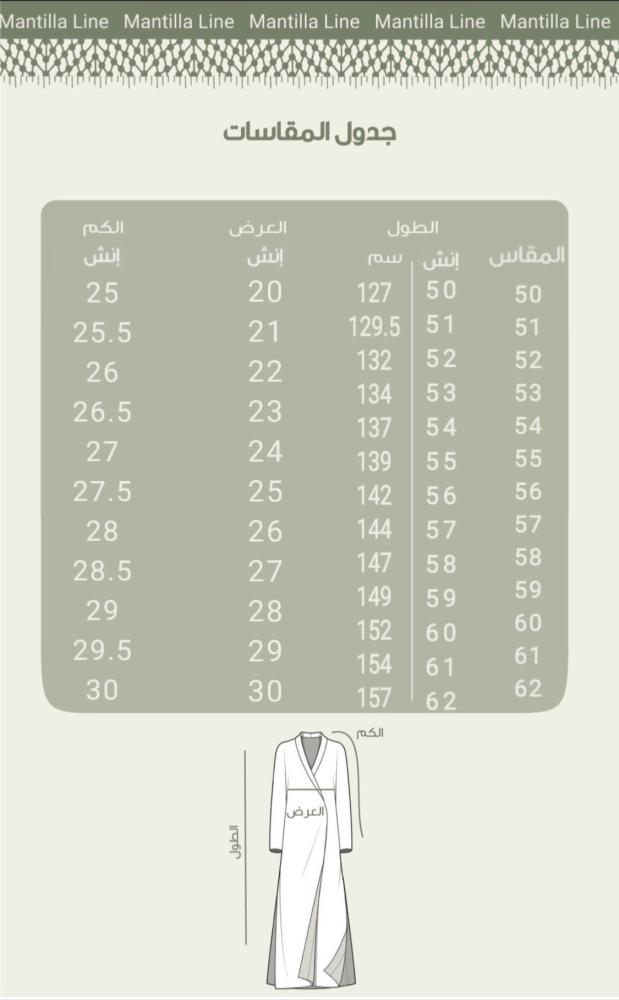 عباية MNL5