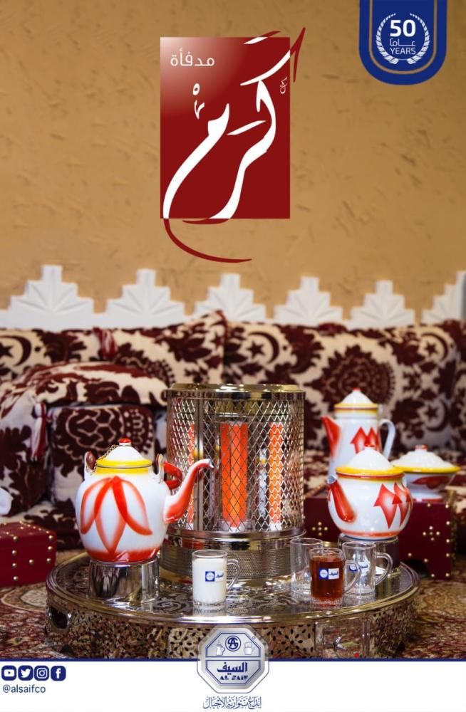 مدفأة كرم من السيف ( الوان متعددة )