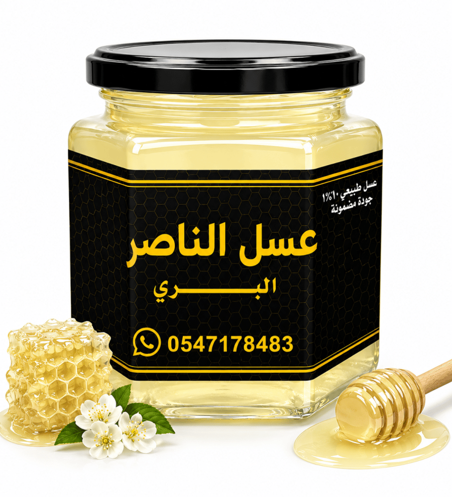 عسل شفلح (٥٠٠) قرام