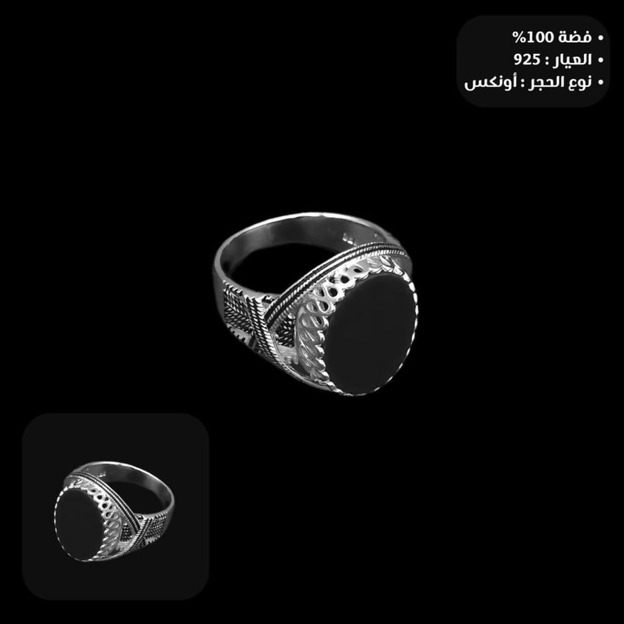 خاتم فضة رجالي عيار 925