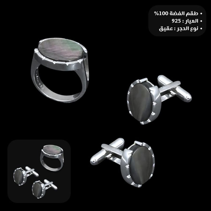 طقم فضة خاتم وكبك رجالي فاخر من فضة 925 بحجر عقيق طبيعي