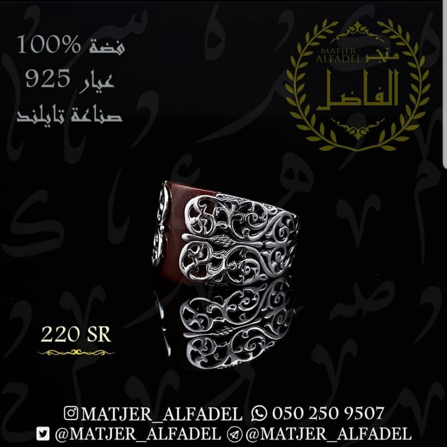 خاتم فضة