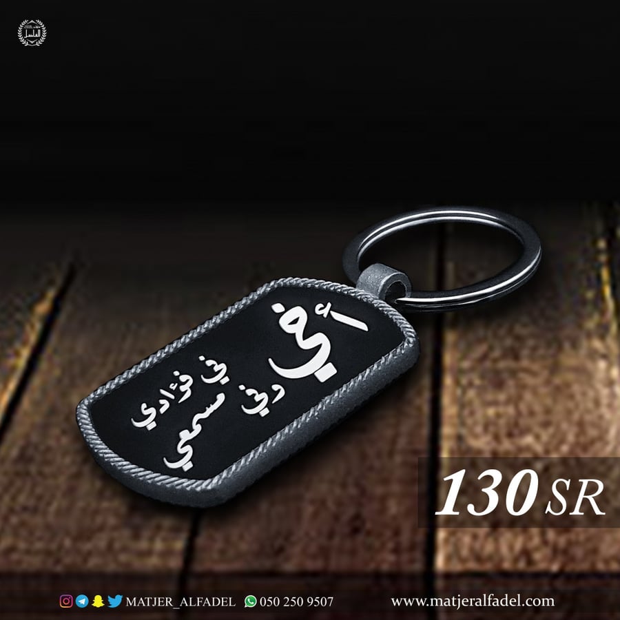 ميدالية فاخرة مع نحت الإسم