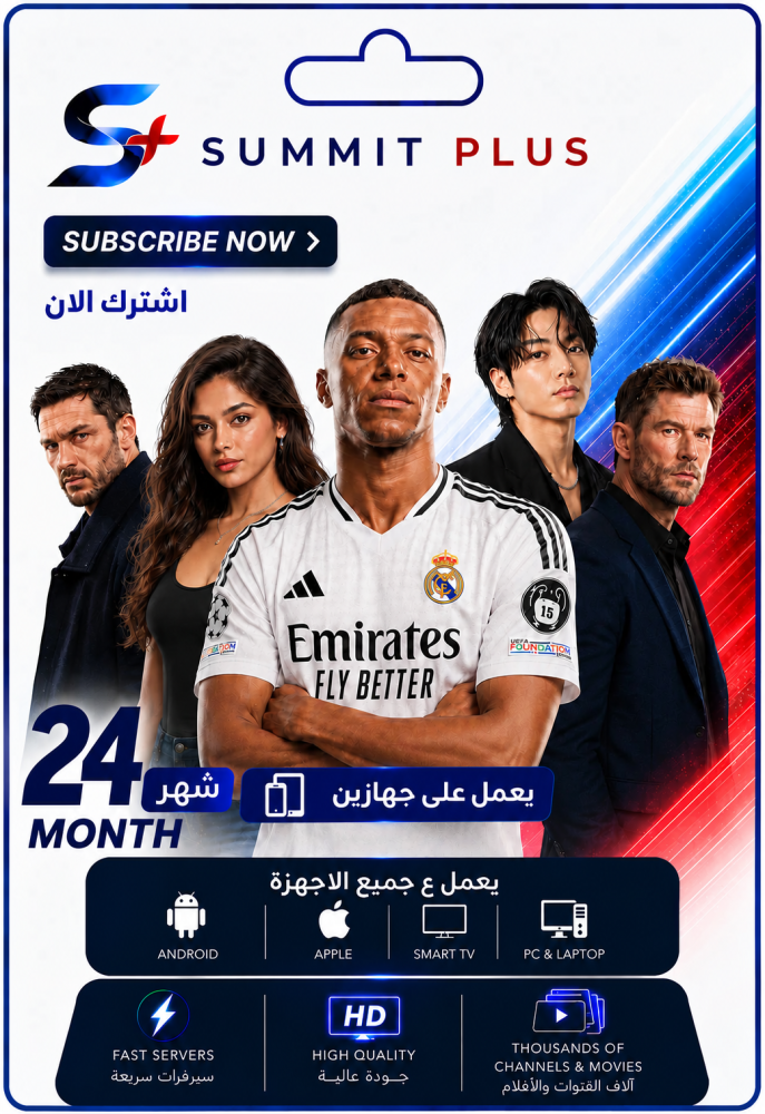 باقة التميز - سنتين جهازين