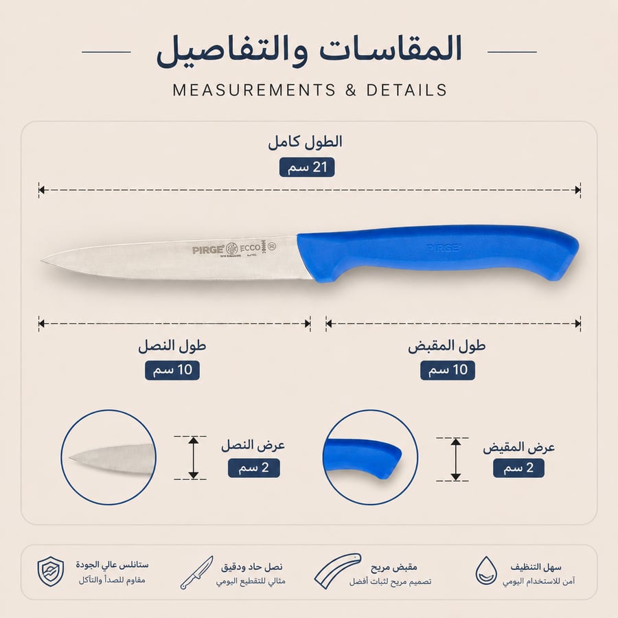 سكين الأدوات المسننة بمقاس 12 سم أسود