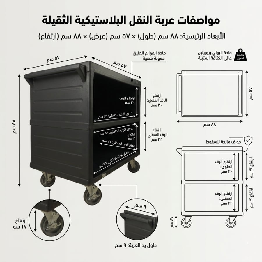 Service Trolley 1 Side Open , 3 Side CLosed | عربة خدمة مفتوحة من جانب واحد، مغلقة من 3 جوانب