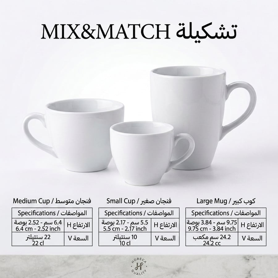 كوب مقهى، الارتفاع: 9.75 سم - 3.84 بوصة، السعة: 24.2 سنتيلتر