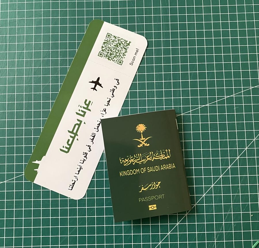 توزيعات اليوم الوطني